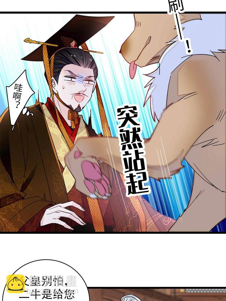 第229话 阿似，我回来啦！(1/2)-第232话