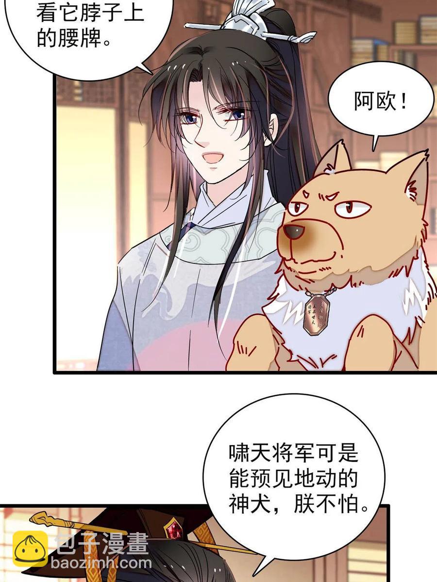 第229话 阿似，我回来啦！(1/2)-第232话