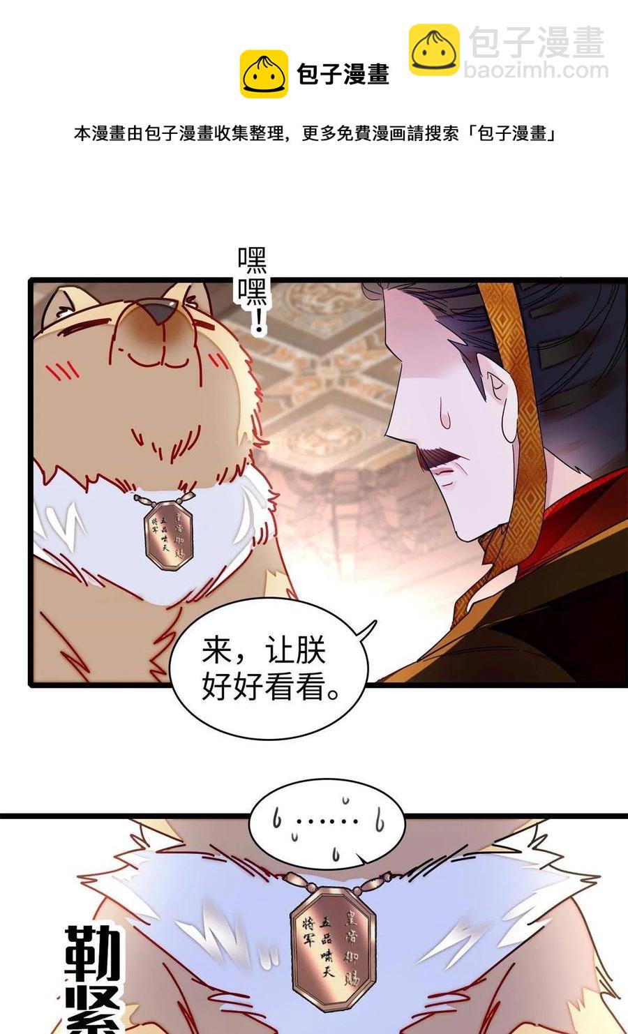 第229话 阿似，我回来啦！(1/2)-第232话