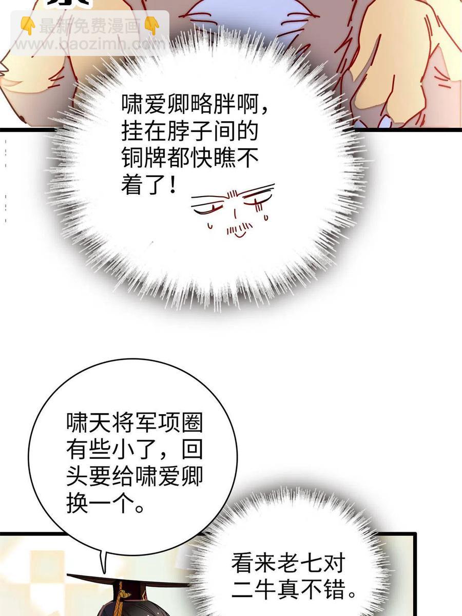 第229话 阿似，我回来啦！(1/2)-第232话