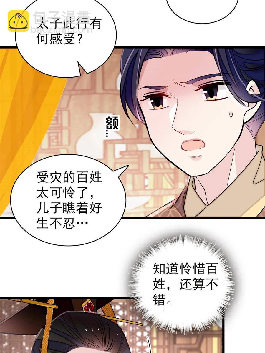 第229话 阿似，我回来啦！(1/2)-第232话