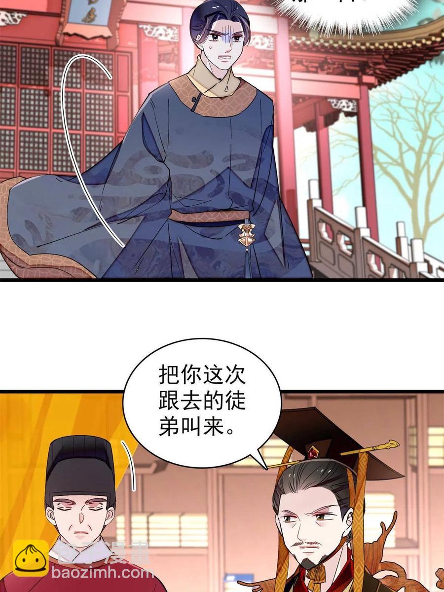第229话 阿似，我回来啦！(1/2)-第232话