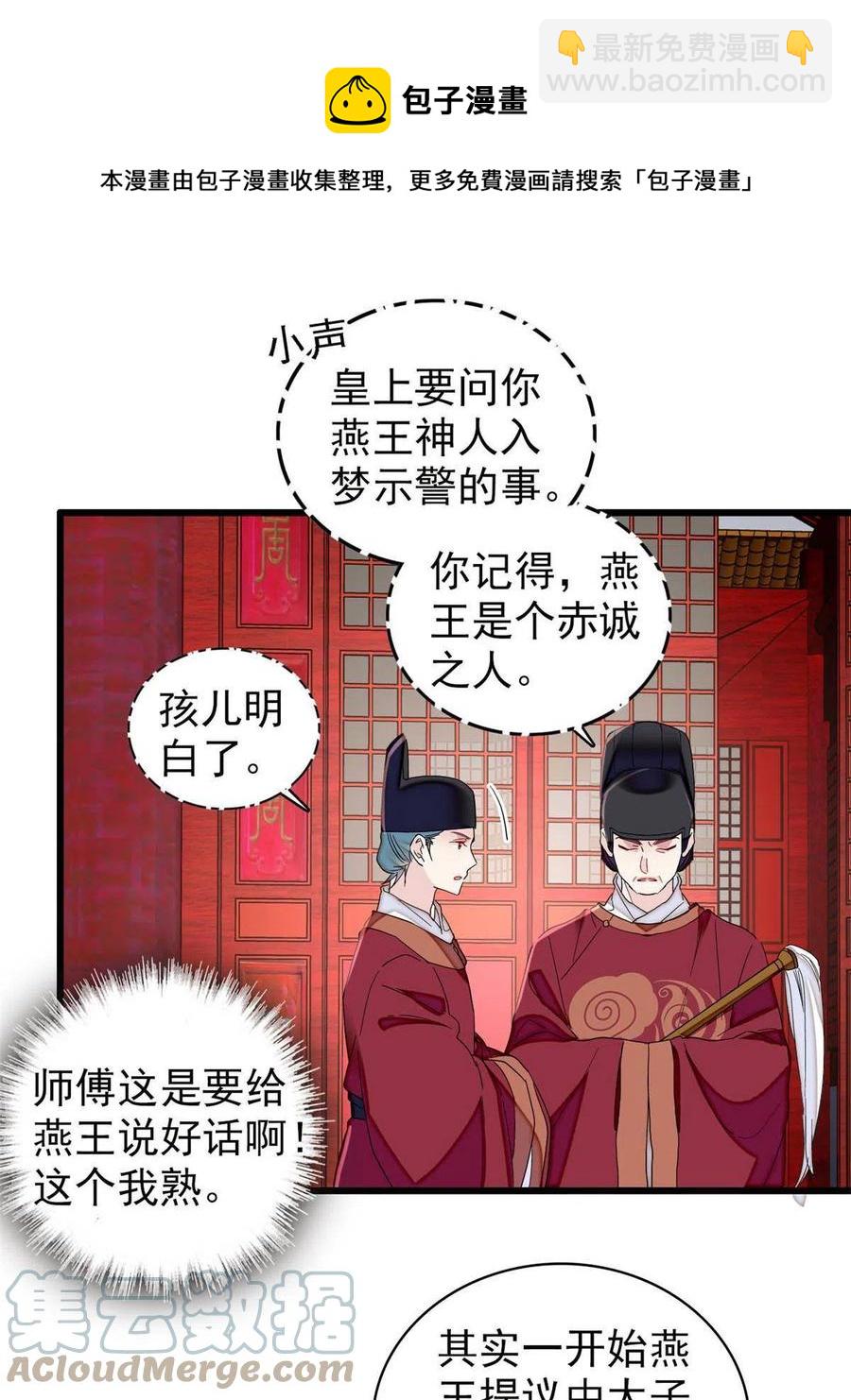 第229话 阿似，我回来啦！(1/2)-第232话