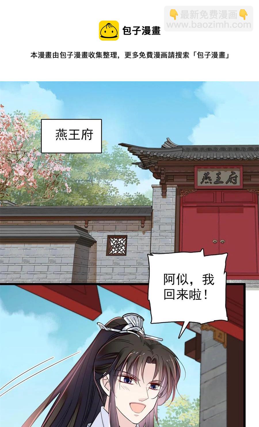 第229话 阿似，我回来啦！(1/2)-第232话