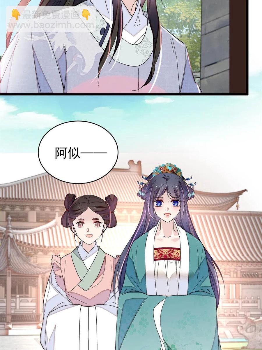 第229话 阿似，我回来啦！(1/2)-第232话