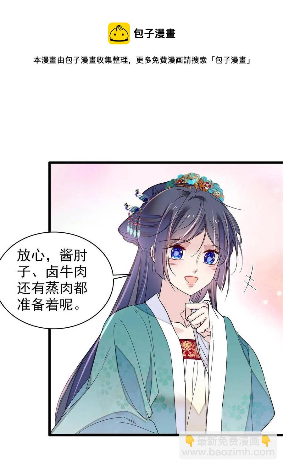 第229话 阿似，我回来啦！(1/2)-第232话