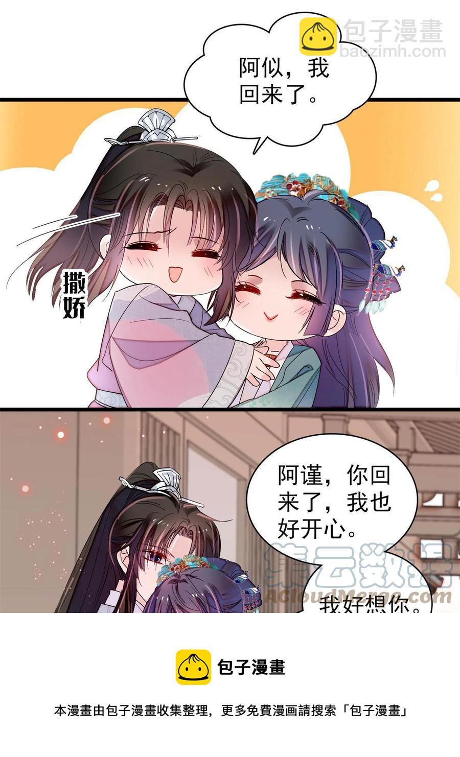 第229话 阿似，我回来啦！(1/2)-第232话