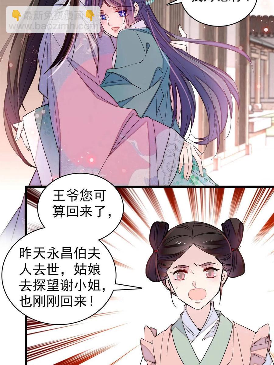 第229话 阿似，我回来啦！(1/2)-第232话