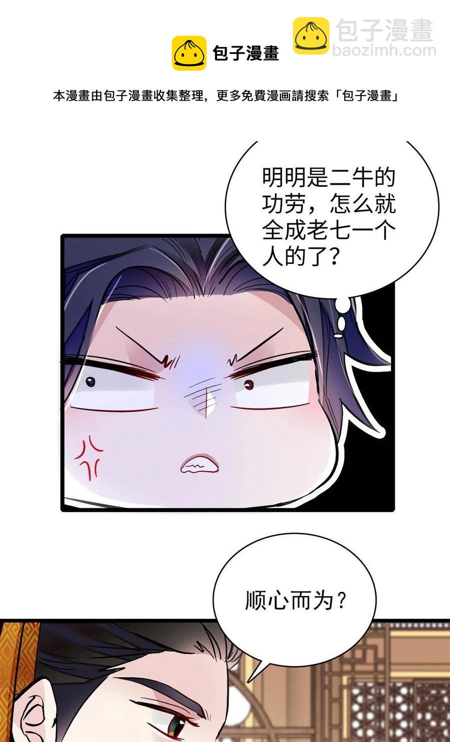 第229话 阿似，我回来啦！(1/2)-第232话