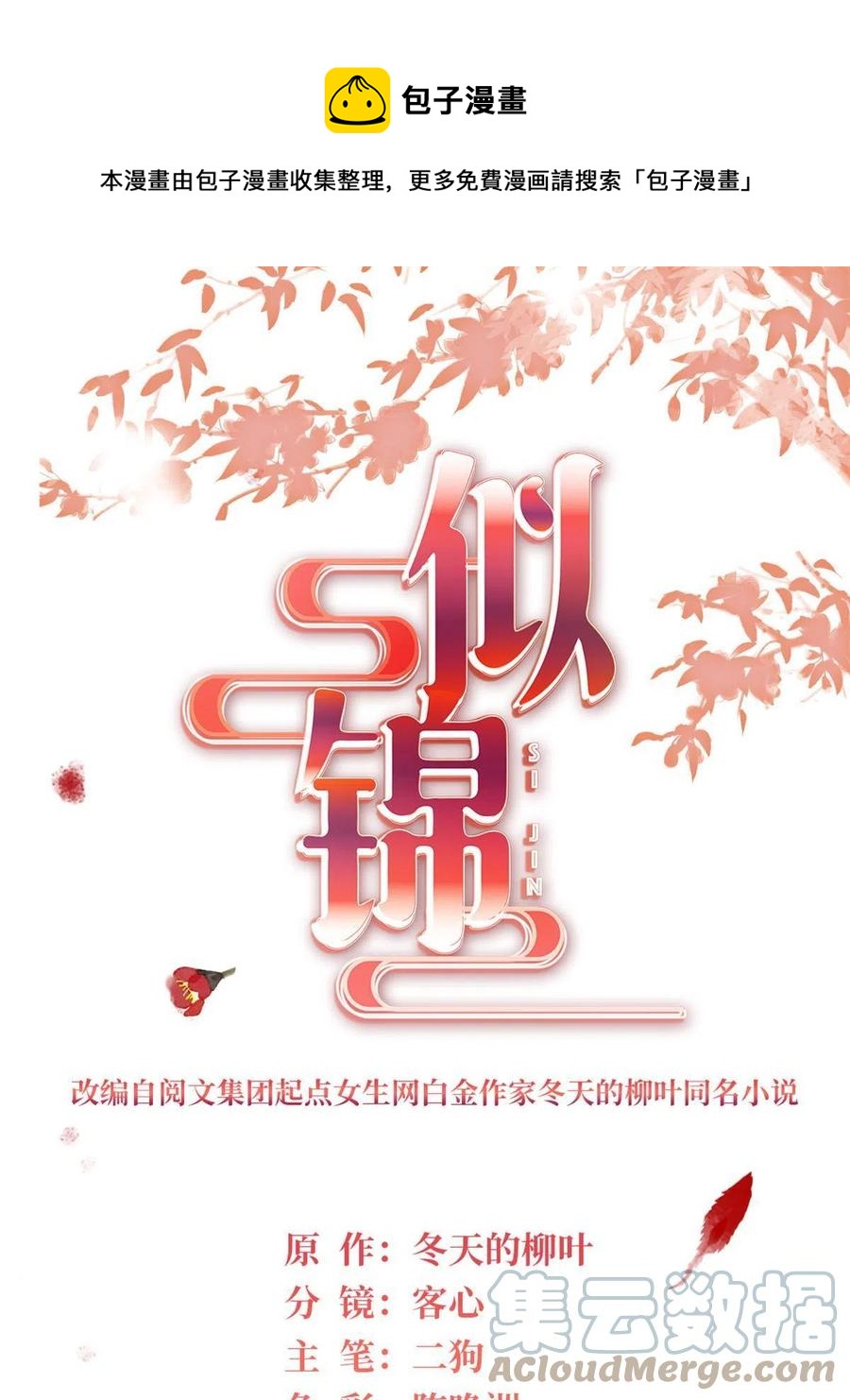第231话 灵堂说媒(1/2)-第234话