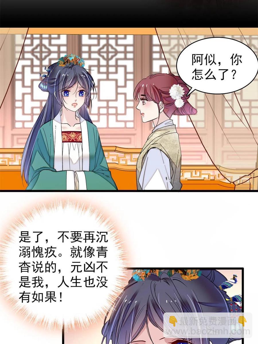 第231话 灵堂说媒(1/2)-第234话