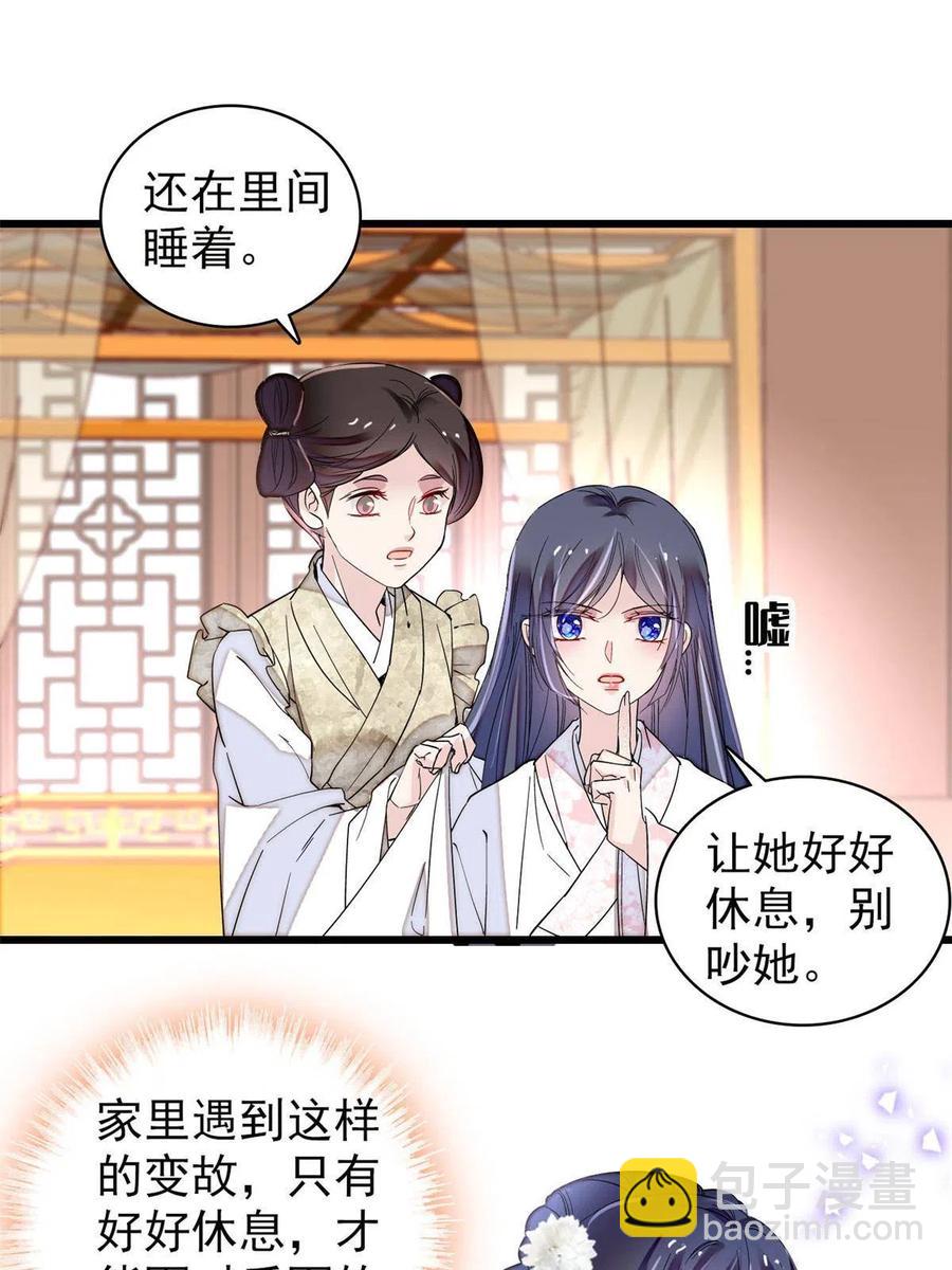 第231话 灵堂说媒(1/2)-第234话