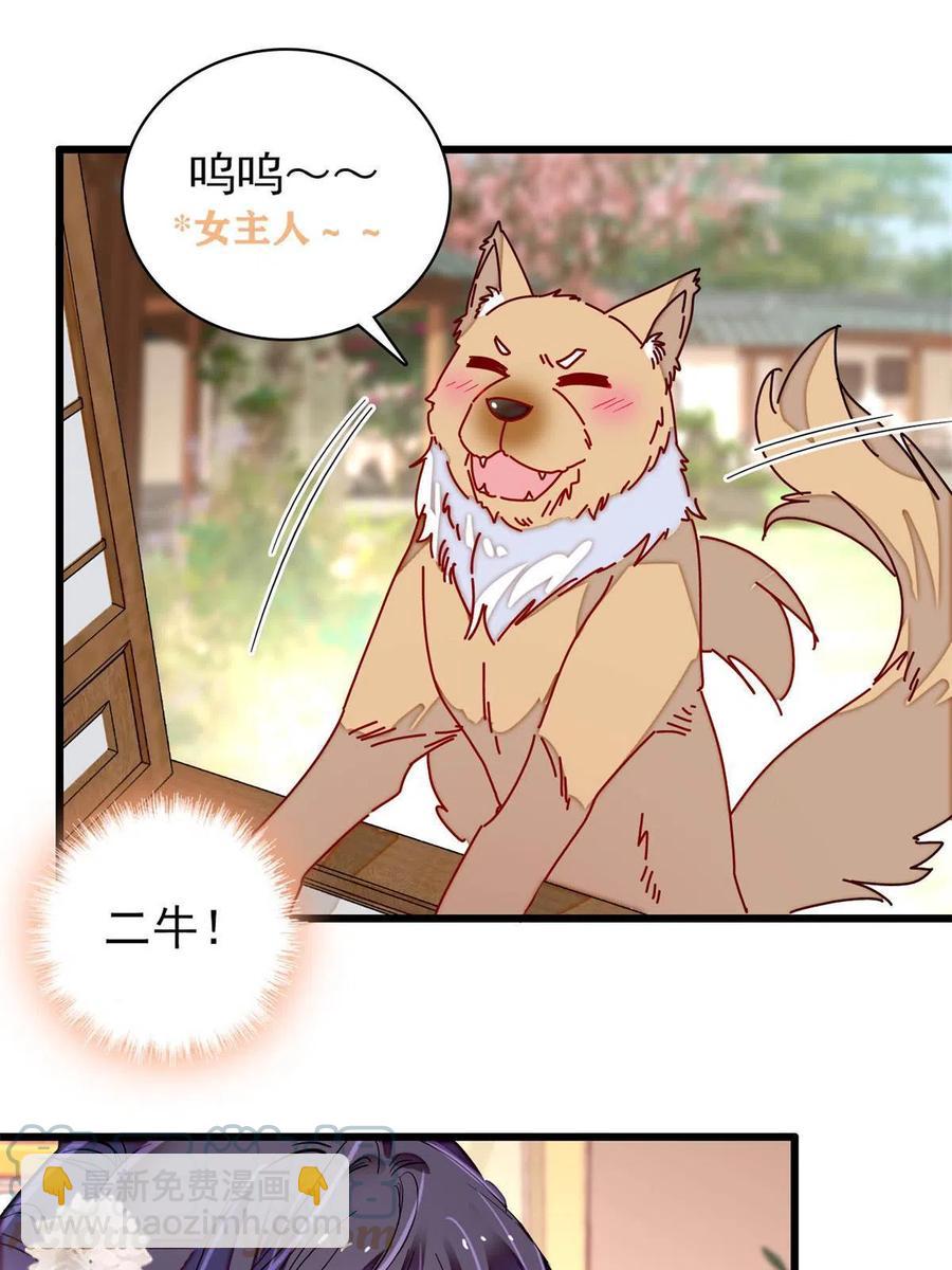 第231话 灵堂说媒(1/2)-第234话
