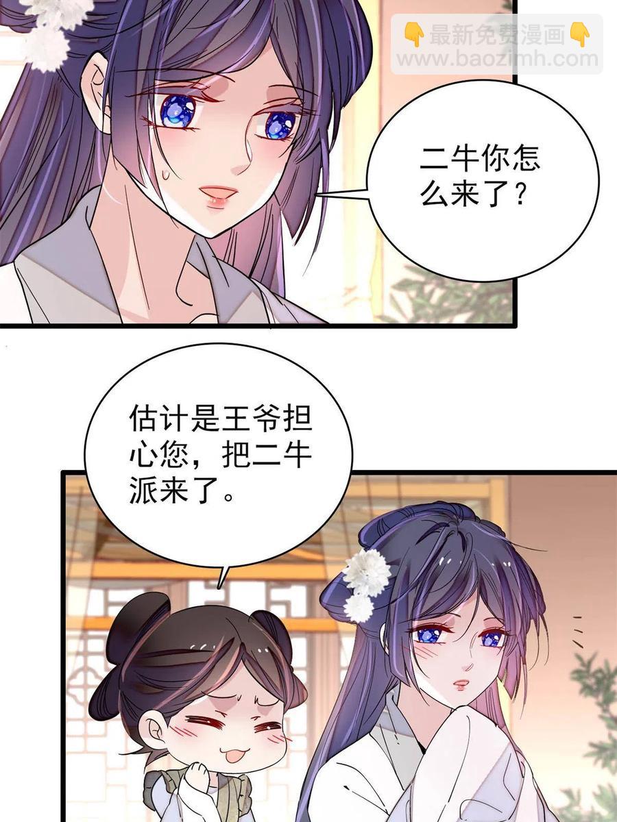 第231话 灵堂说媒(1/2)-第234话