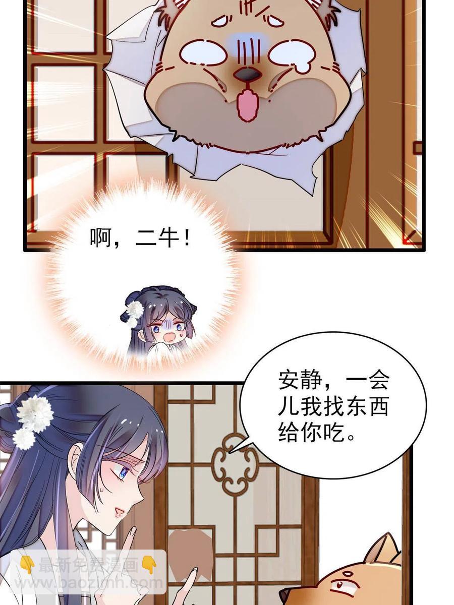 第231话 灵堂说媒(1/2)-第234话
