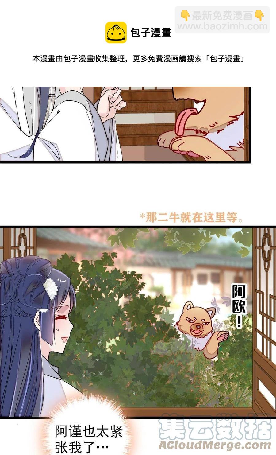 第231话 灵堂说媒(1/2)-第234话