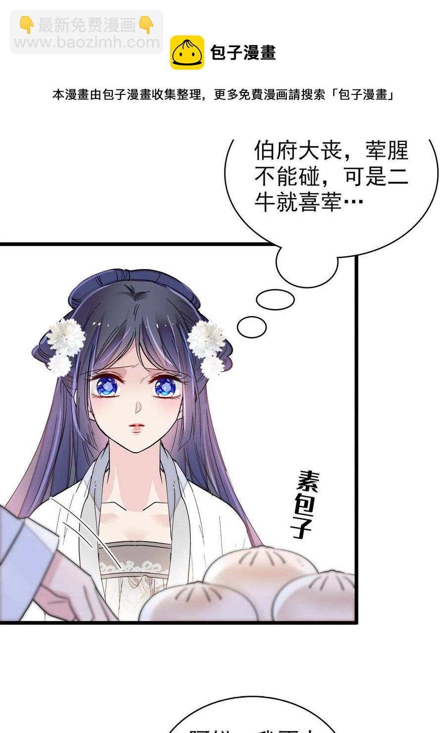 第231话 灵堂说媒(1/2)-第234话