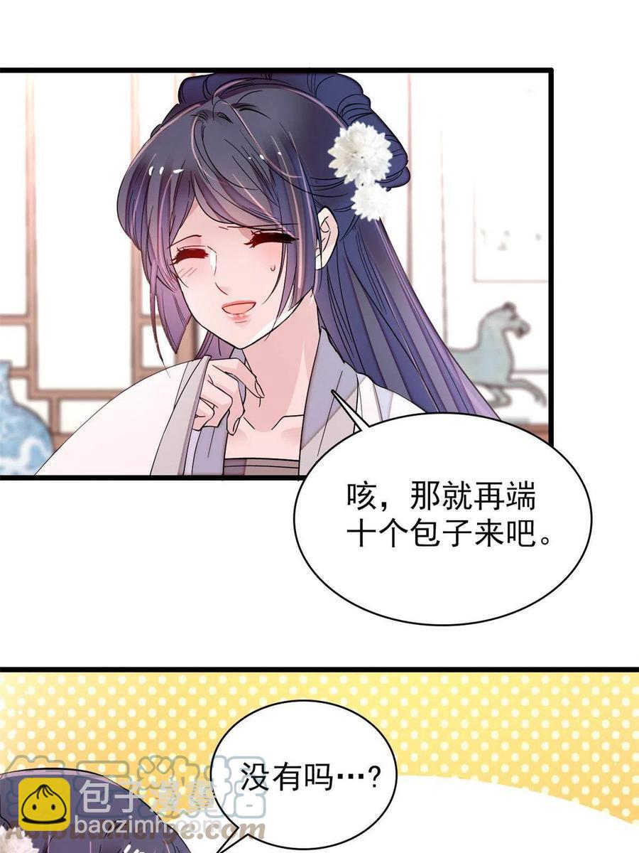 第231话 灵堂说媒(1/2)-第234话