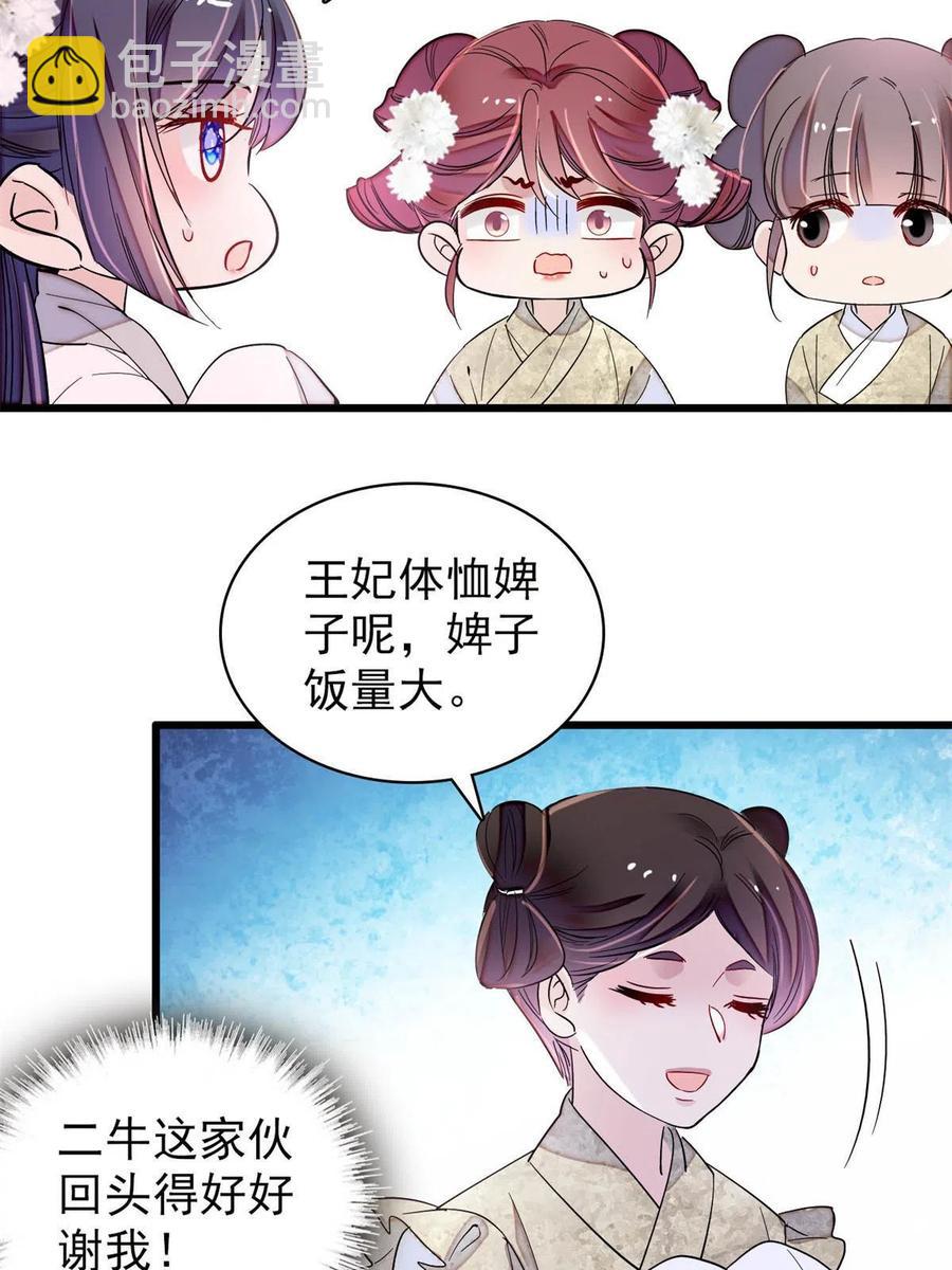 第231话 灵堂说媒(1/2)-第234话