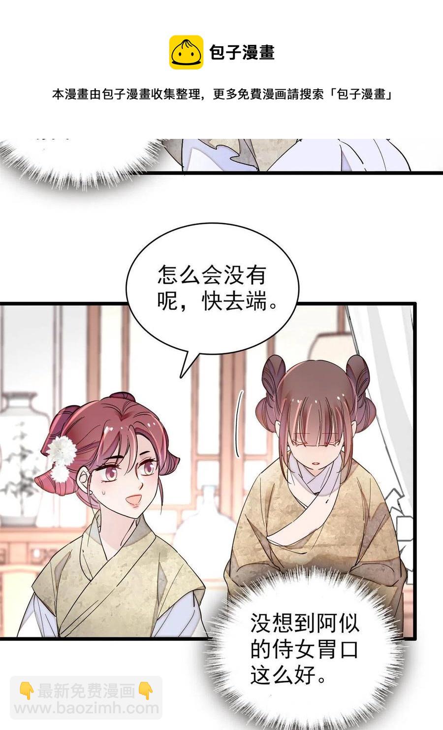 第231话 灵堂说媒(1/2)-第234话