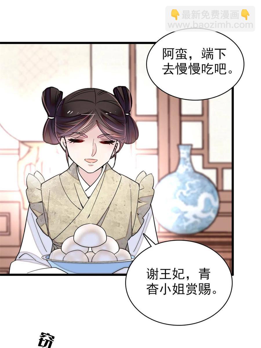 第231话 灵堂说媒(1/2)-第234话