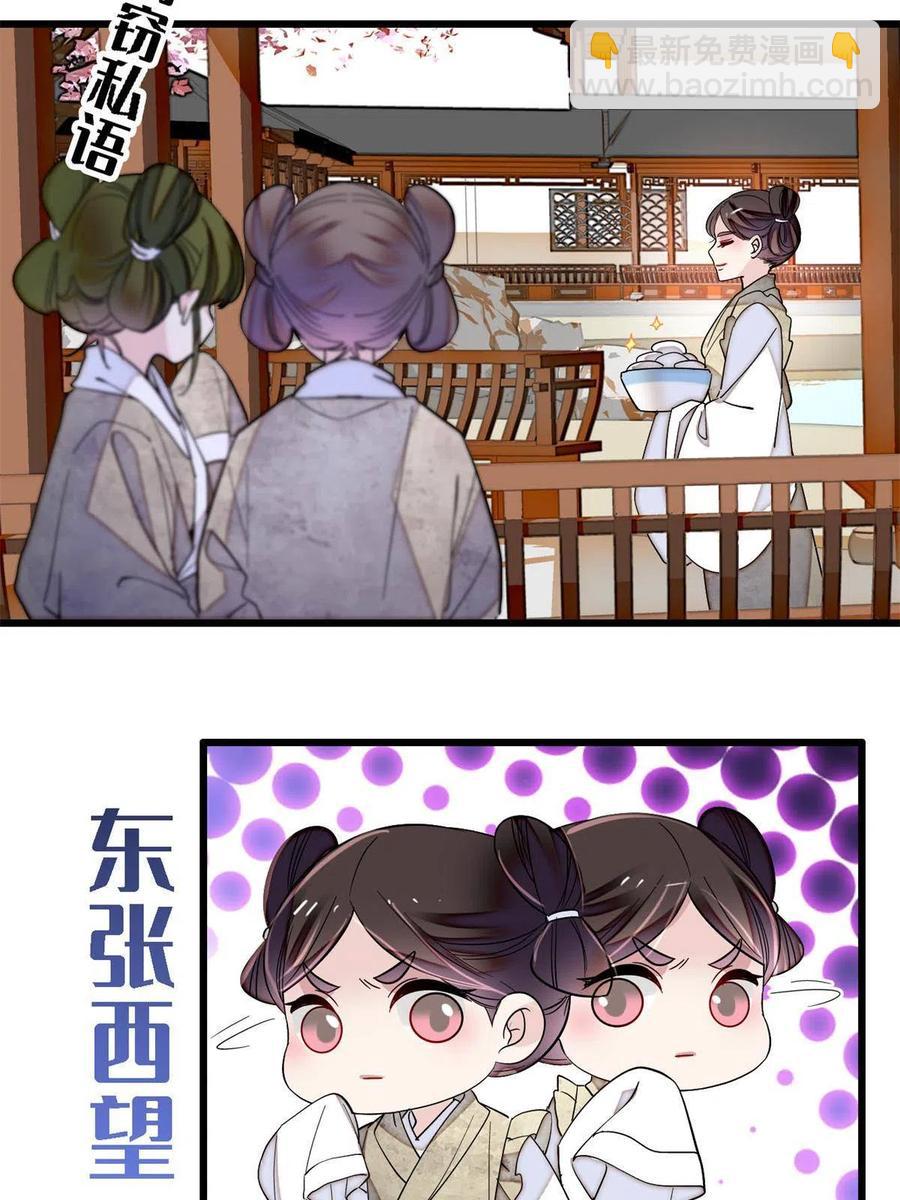 第231话 灵堂说媒(1/2)-第234话