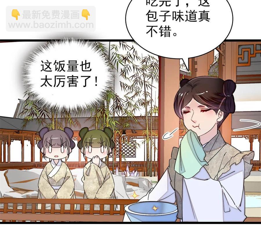 第231话 灵堂说媒(1/2)-第234话
