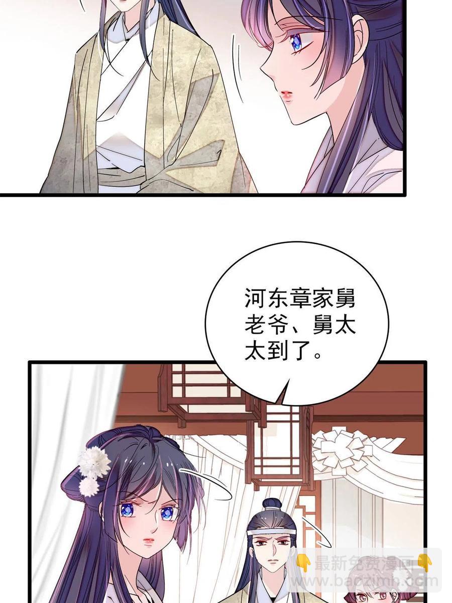 第231话 灵堂说媒(1/2)-第234话