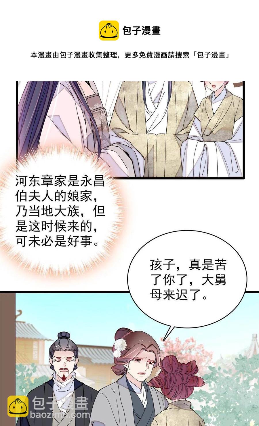 第231话 灵堂说媒(1/2)-第234话