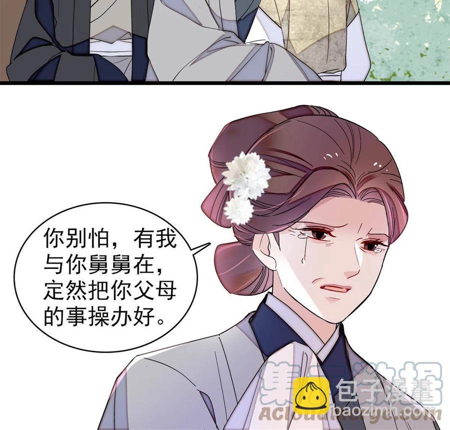 第231话 灵堂说媒(1/2)-第234话