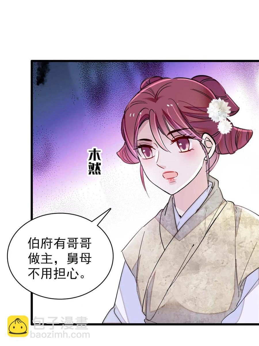 第231话 灵堂说媒(1/2)-第234话