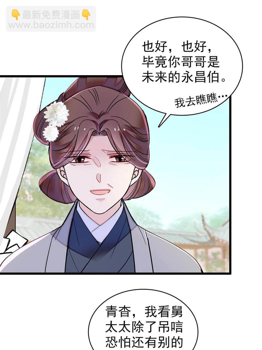 第231话 灵堂说媒(1/2)-第234话