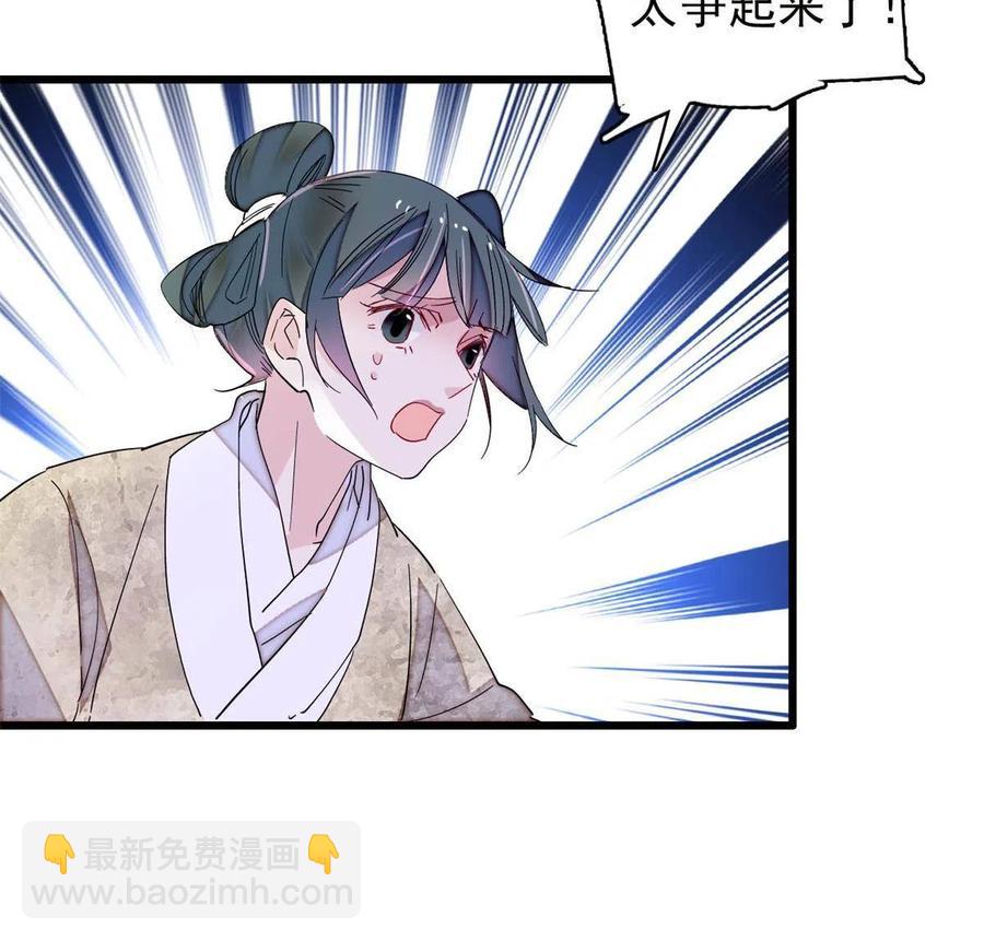 第231话 灵堂说媒(1/2)-第234话