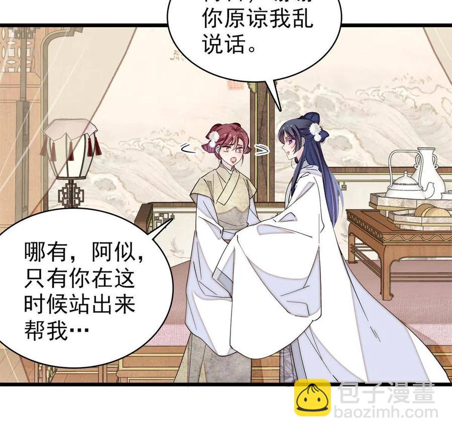 第233话 你全家都妖怪！(1/2)-第236话