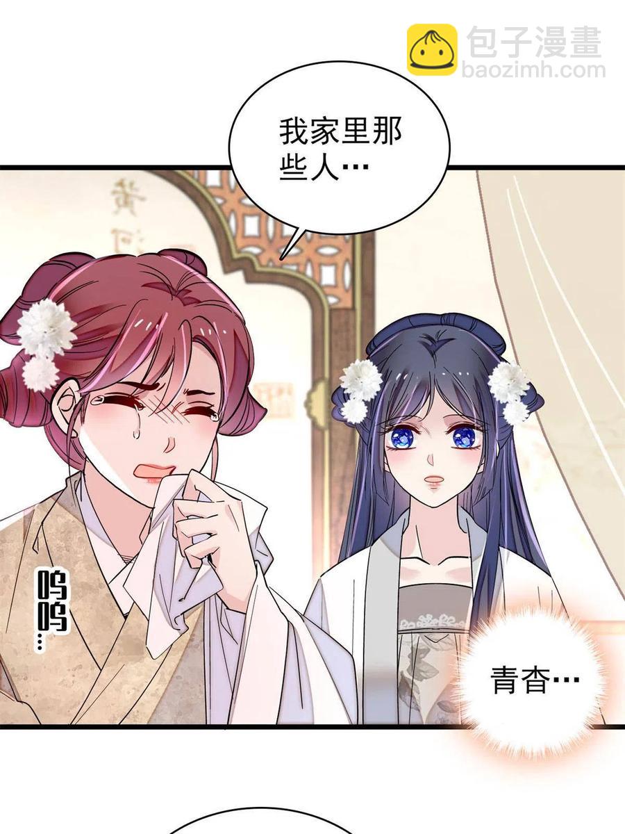 第233话 你全家都妖怪！(1/2)-第236话