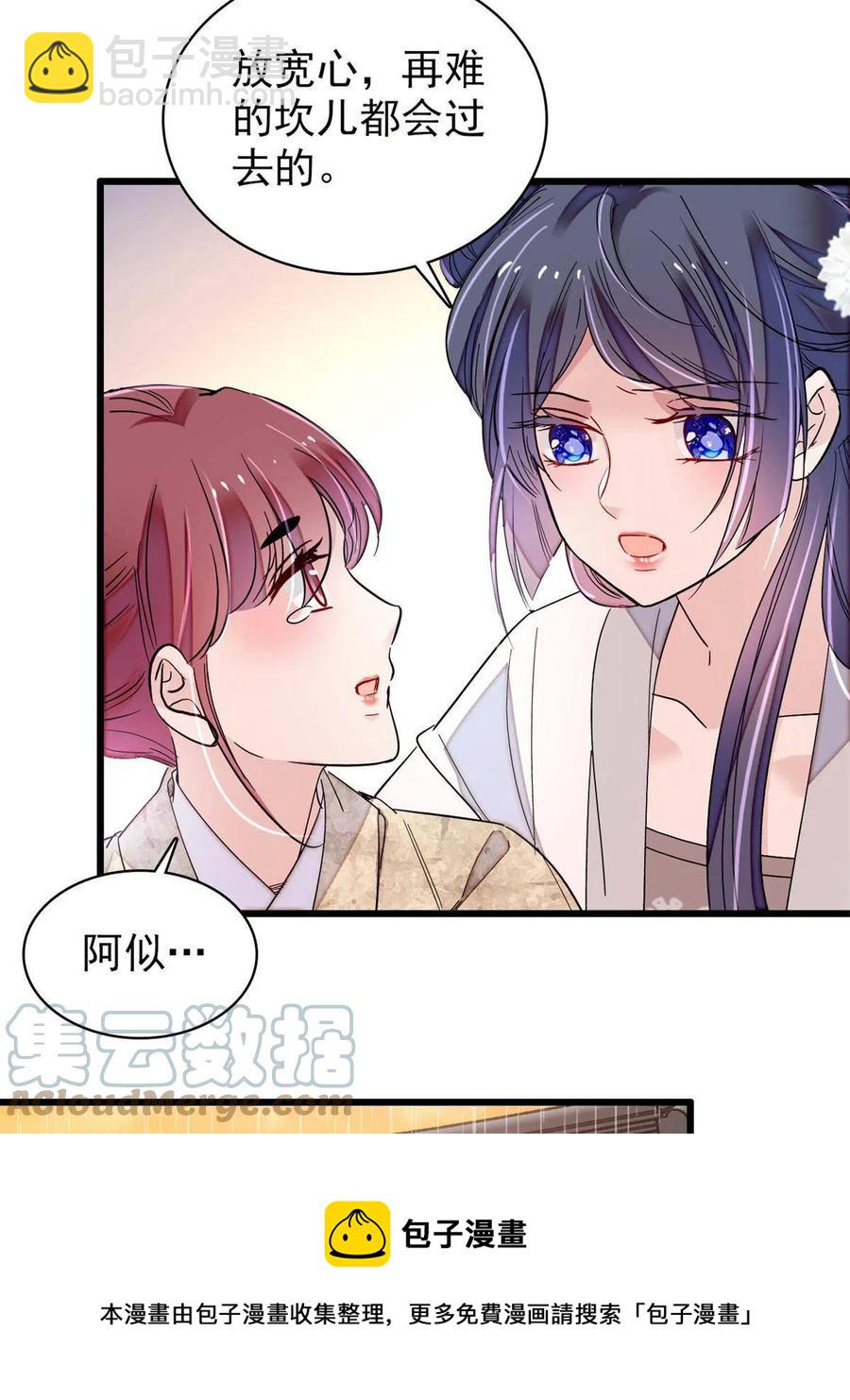 第233话 你全家都妖怪！(1/2)-第236话