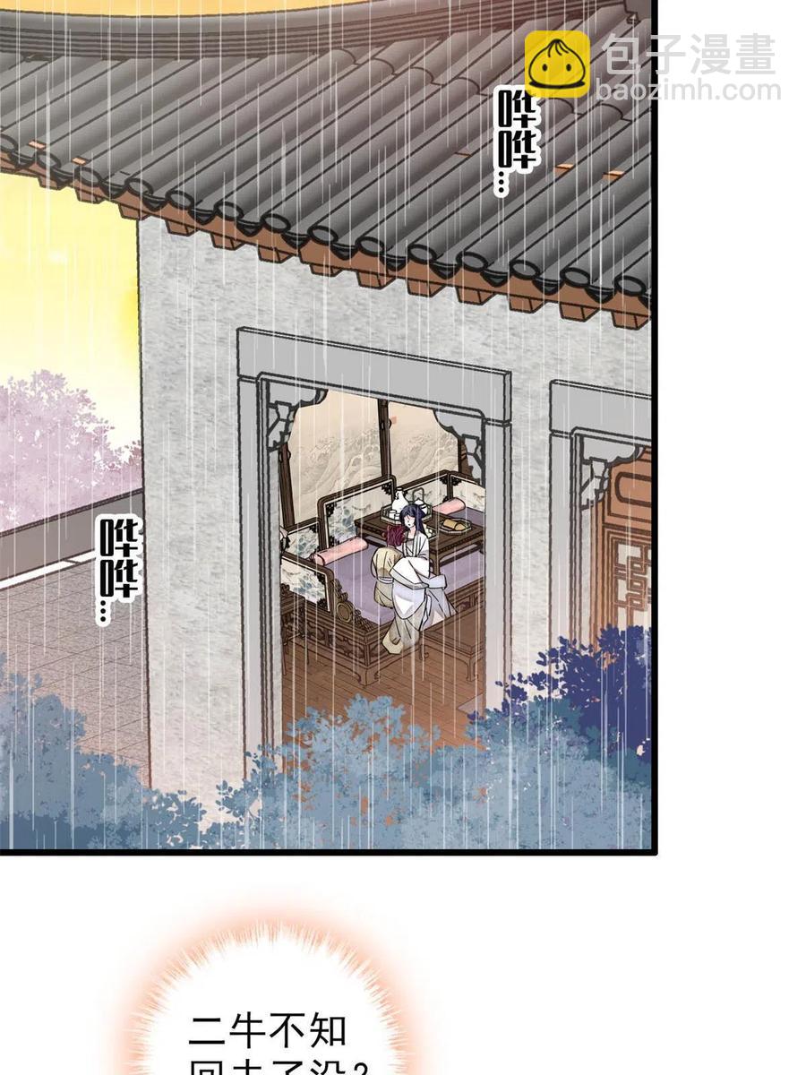 第233话 你全家都妖怪！(1/2)-第236话