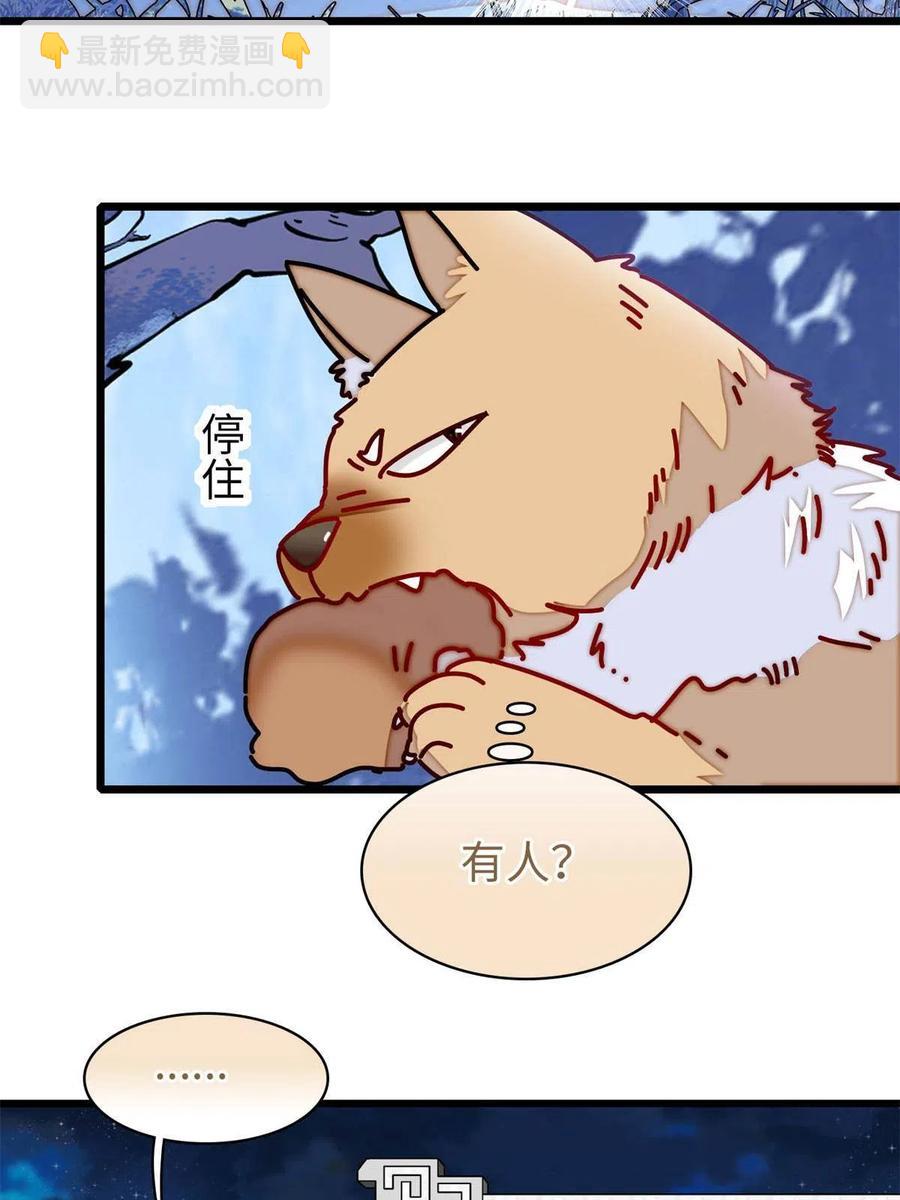 第233话 你全家都妖怪！(1/2)-第236话