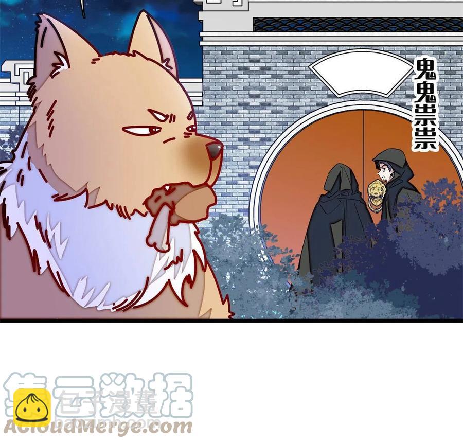 第233话 你全家都妖怪！(1/2)-第236话
