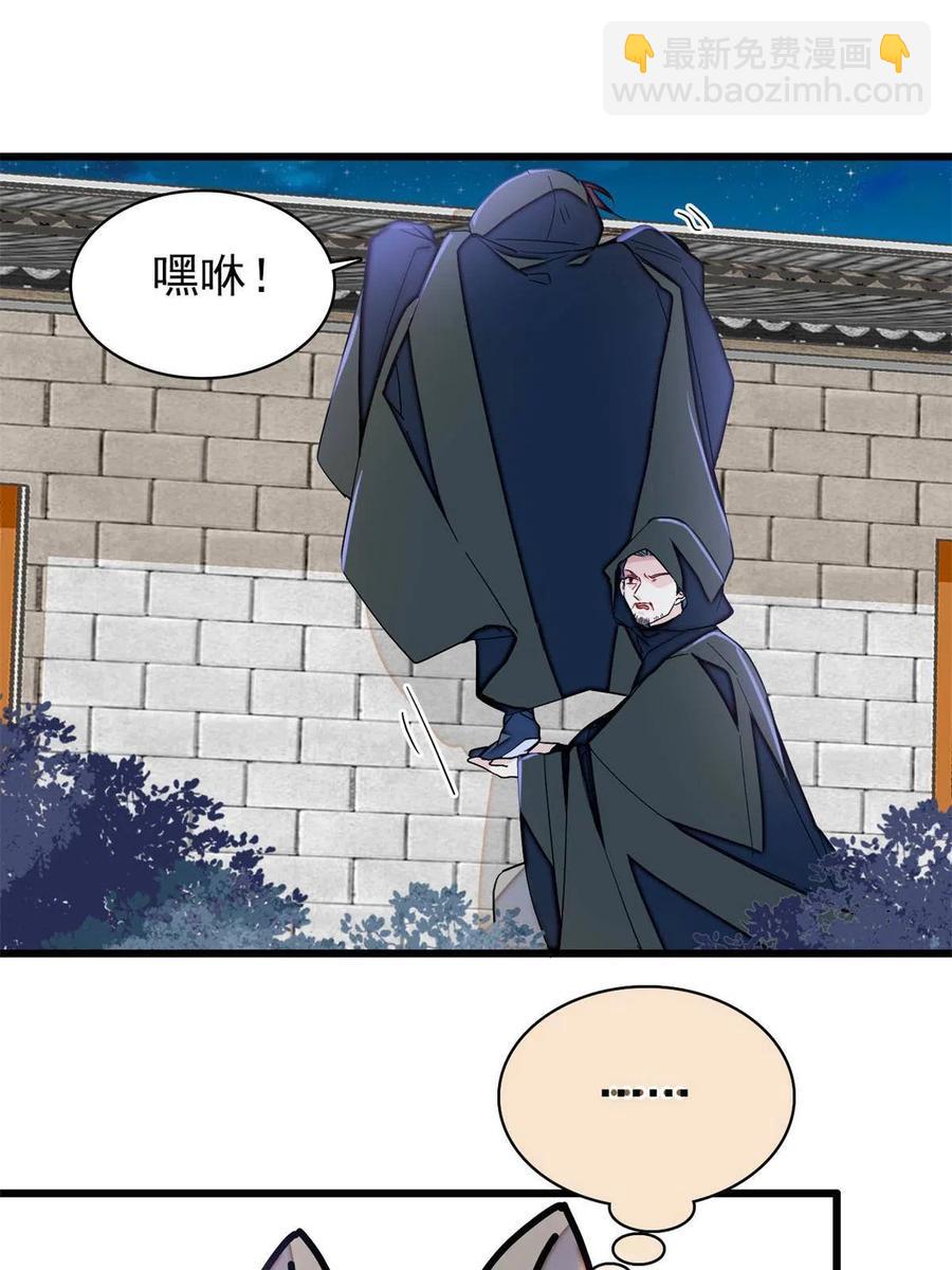 第233话 你全家都妖怪！(1/2)-第236话