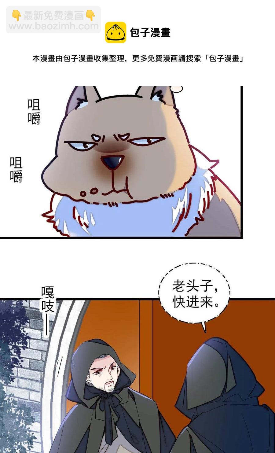 第233话 你全家都妖怪！(1/2)-第236话