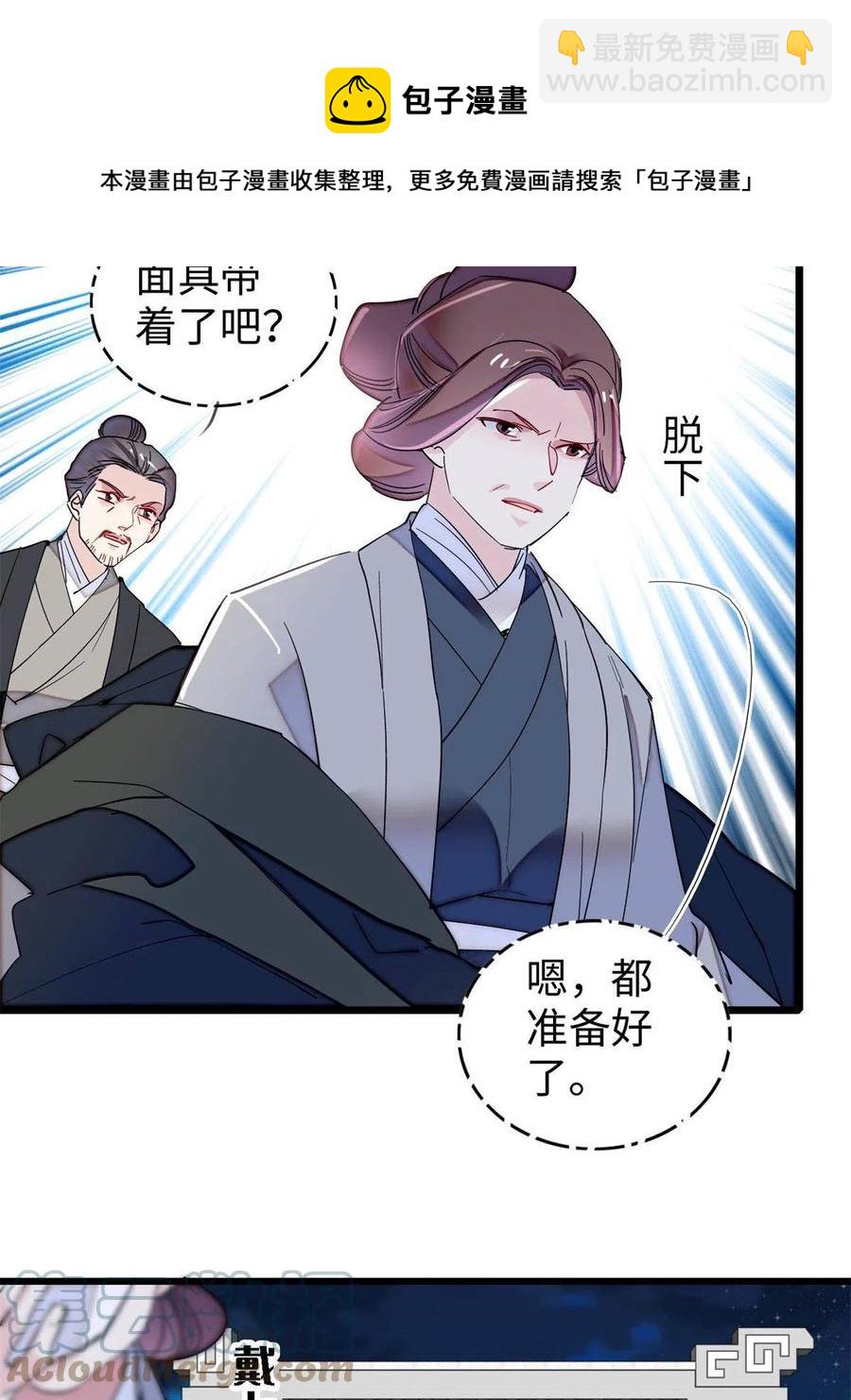第233话 你全家都妖怪！(1/2)-第236话