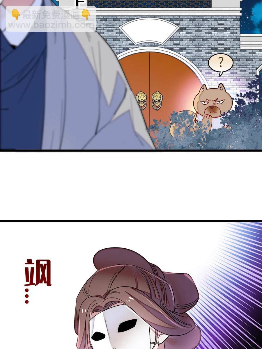 第233话 你全家都妖怪！(1/2)-第236话