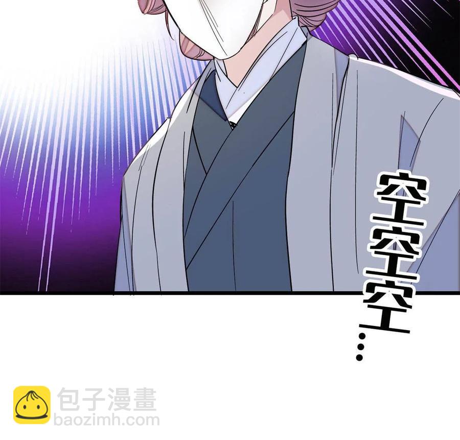第233话 你全家都妖怪！(1/2)-第236话