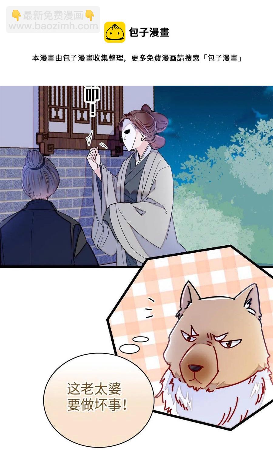 第233话 你全家都妖怪！(1/2)-第236话