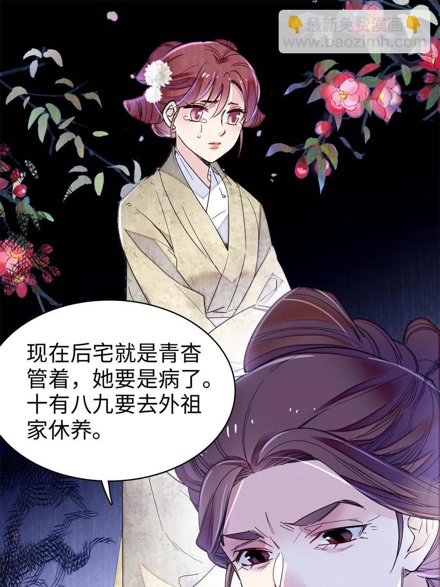 第233话 你全家都妖怪！(1/2)-第236话