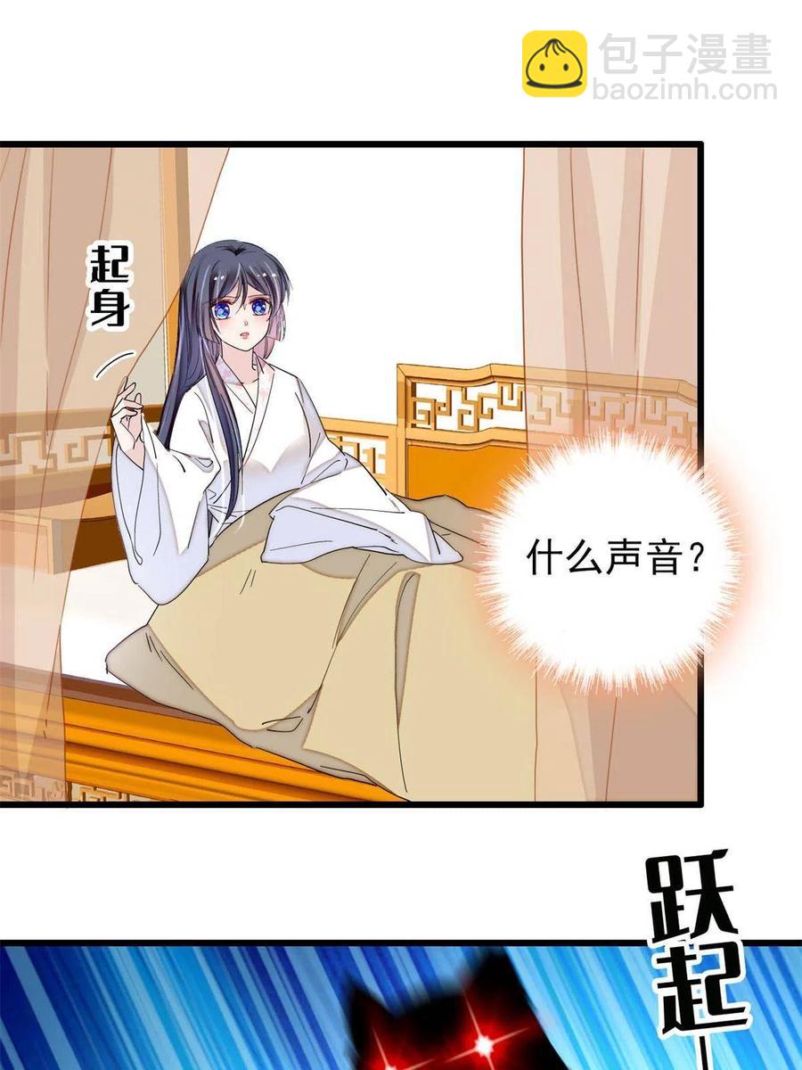 第233话 你全家都妖怪！(1/2)-第236话