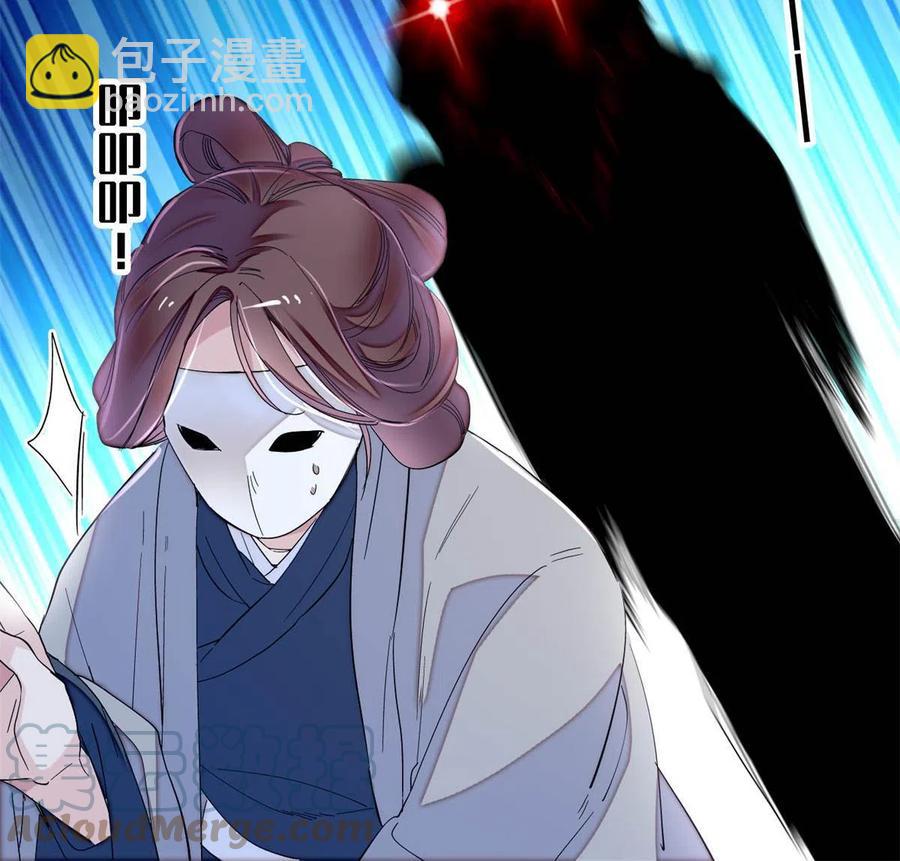 第233话 你全家都妖怪！(1/2)-第236话