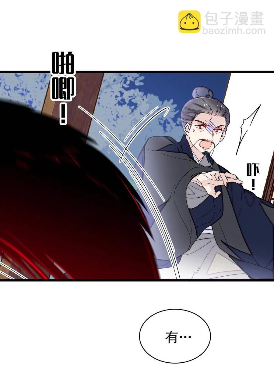 第233话 你全家都妖怪！(1/2)-第236话