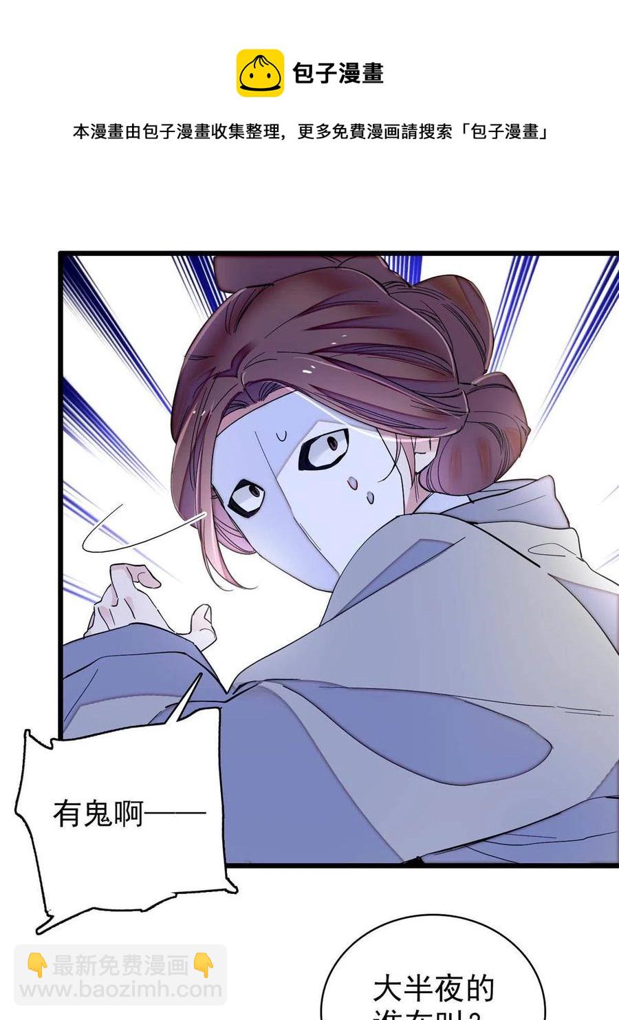 第233话 你全家都妖怪！(1/2)-第236话